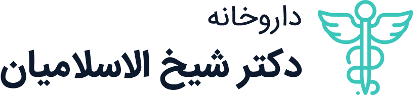 لوگو داروخانه شیخ الاسلامیان