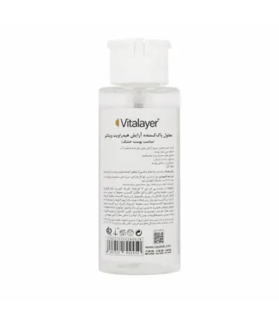 محلول پاک کننده آرایش ویتالیر مدل هیدراویت 250 میلی‌لیتر-2