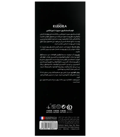 ژل شستشوی صورت ایج پرفکت -2