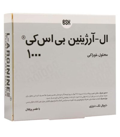ویال ال آرژنین 1000 میلی‌گرم بی اس کی