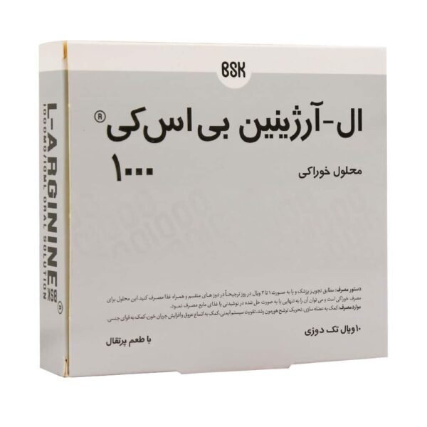 ویال ال آرژنین 1000 میلی‌گرم بی اس کی