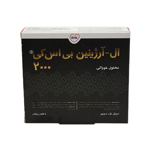 ویال خوراکی ال آرژنین 2000 میلی‌گرم بی اس کی