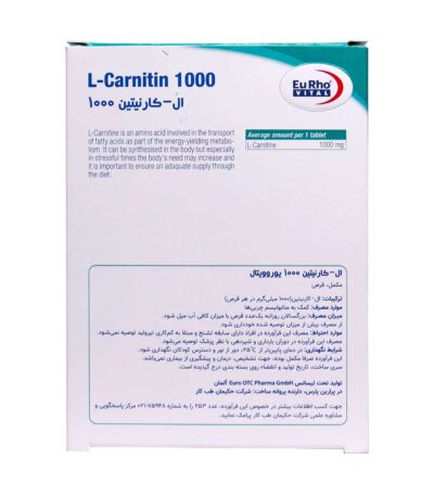 قرص ال کارنیتین یوروویتال - 1000 میلی‌گرم-1