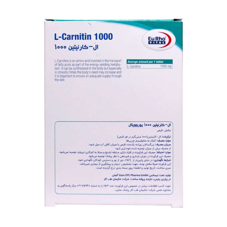 قرص ال کارنیتین یوروویتال - 1000 میلی‌گرم-1