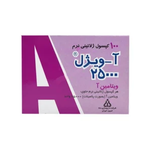 کپسول ژلاتینی آویژل 25000 دانا 100 عدد