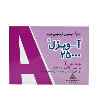 کپسول ژلاتینی آویژل 25000 دانا 100 عدد
