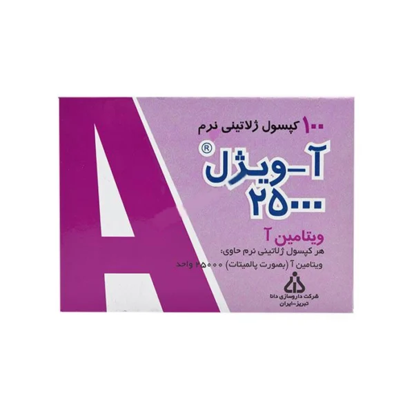 کپسول ژلاتینی آویژل 25000 دانا 100 عدد