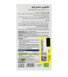 قرص زیر زبانی ملاتونین 10 میلیگرم-2