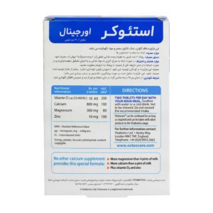 قرص استئوکر ویتابیوتیکس اورجینال 30 عدد-3