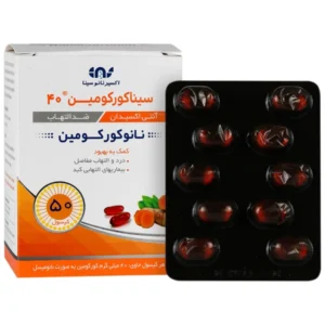 کپسول سینا کورکومین 50 عددی