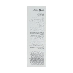 کرم رطوبت رسان صورت و گردن ژنوبایوتیک مناسب انواع پوست-2