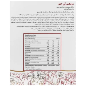 کپسول آی لش 30 عدد-2