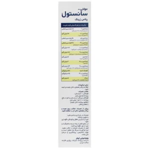 شربت مولتی ویتامین سانستول پلاس زینک-2