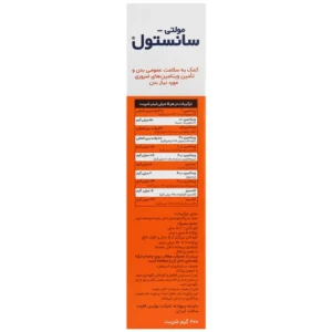 شربت مولتی سانستول-2