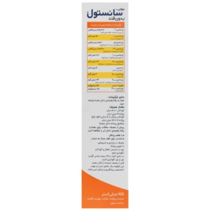 شربت مولتی ویتامین سانستول بدون قند-2
